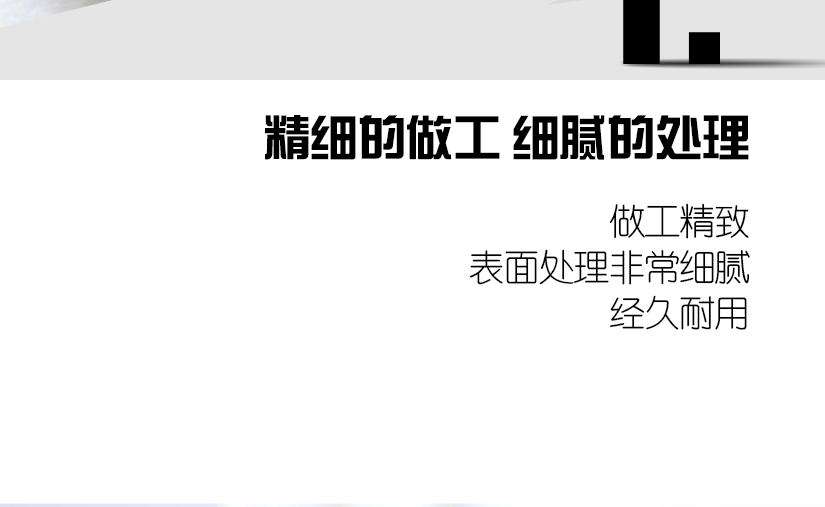 耐磨靜音，營造良好氛圍