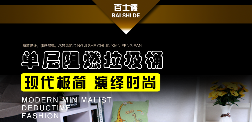 百士德褐色紋理單層阻燃垃圾桶，單層設(shè)計，使用方便