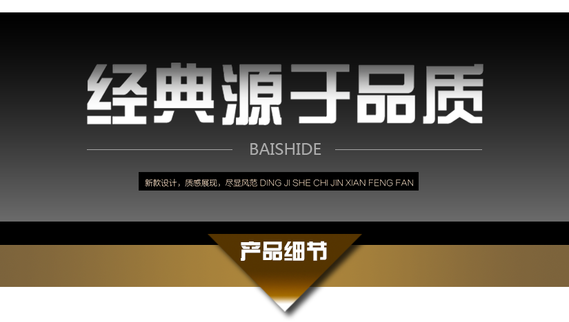每一個細(xì)節(jié)的精致處理