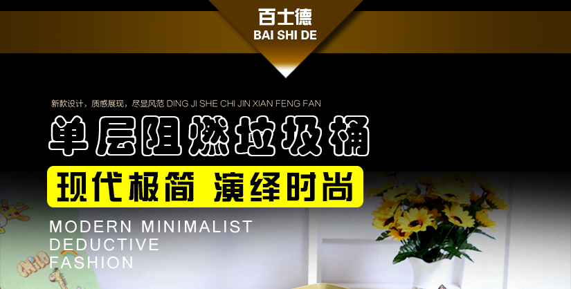 百士德淺色單層阻燃垃圾桶，有效阻燃，簡(jiǎn)單大方，經(jīng)典款式