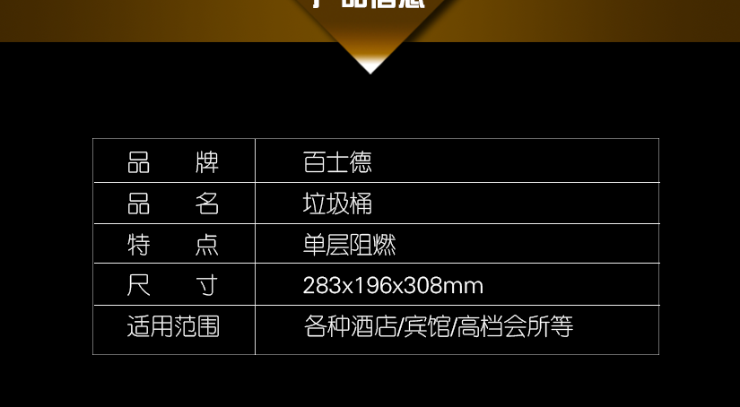 產(chǎn)品信息