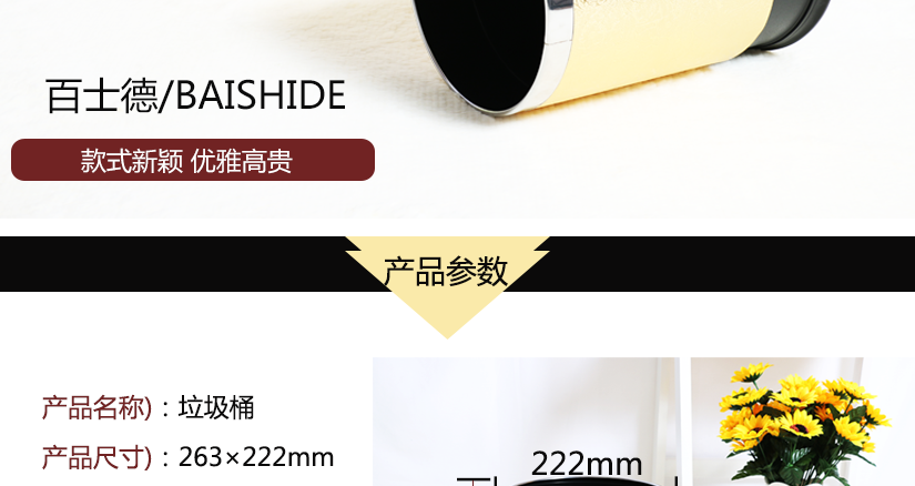 產品參數