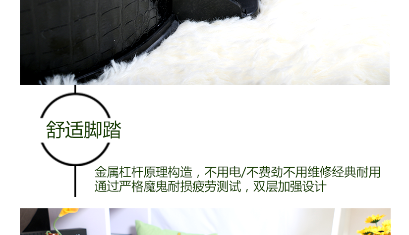 舒適腳踏設(shè)計(jì)
