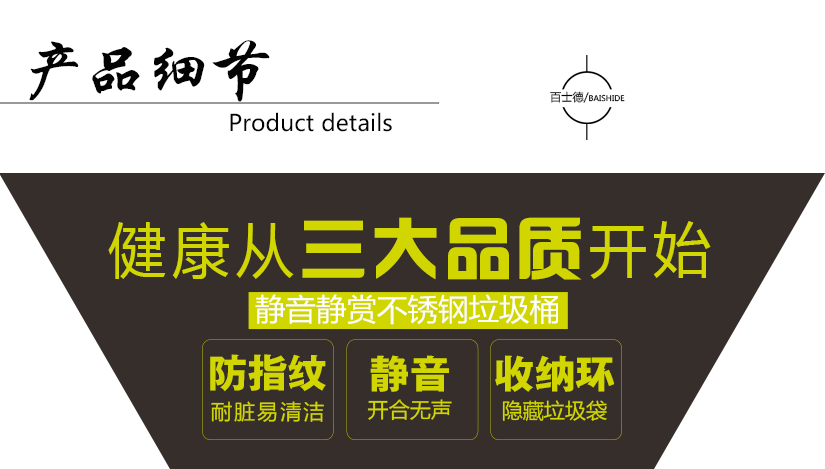健康從三大品質(zhì)開(kāi)始，防指紋，靜音，收納環(huán)