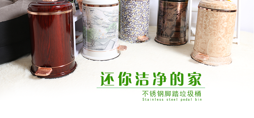 復古創(chuàng)意腳踏垃圾桶