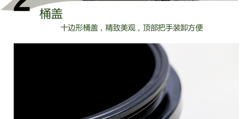 獨特雕花設(shè)計，彰顯精湛工藝，時尚大方，桶蓋采用多邊形設(shè)計