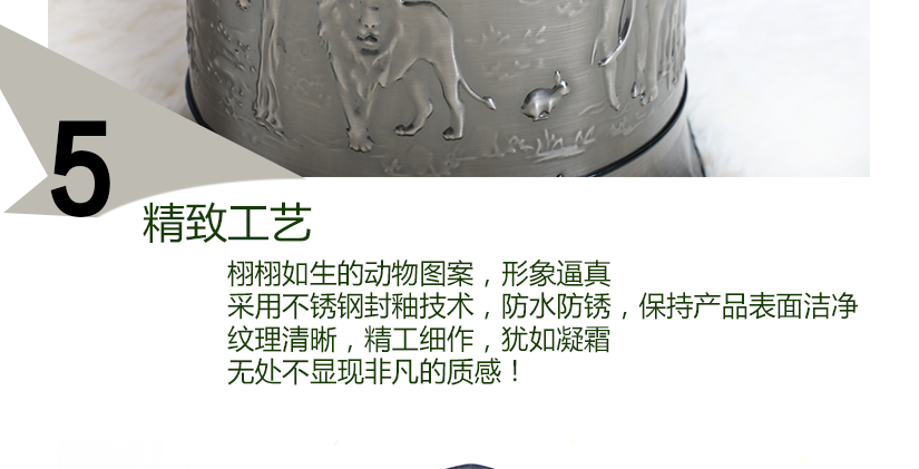 圖案設(shè)計精細，動物栩栩如生，吸進眼球，彰顯品質(zhì)