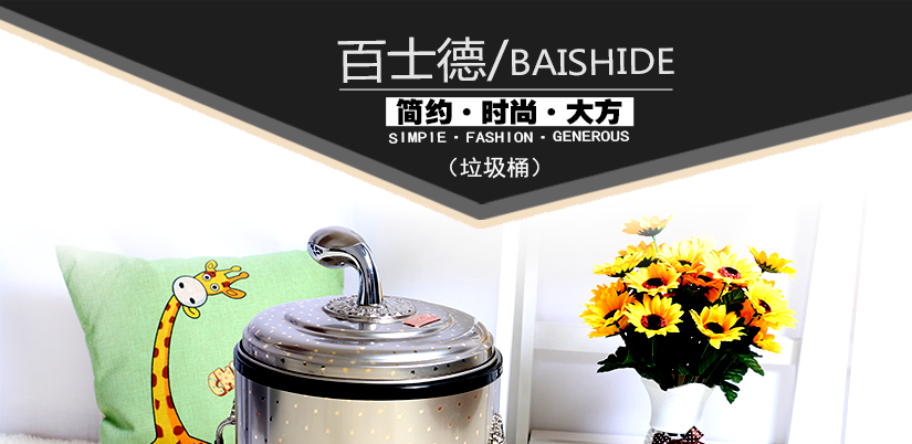 百士德酒店專用垃圾桶