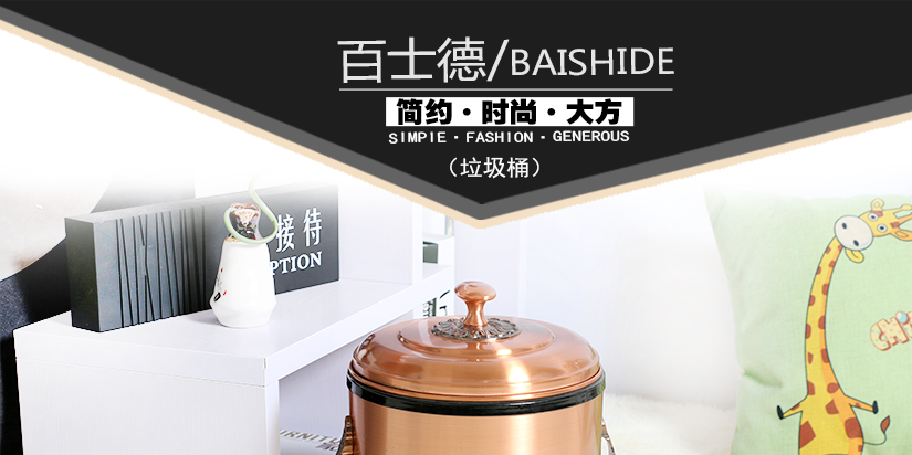 百士德酒店專用垃圾桶