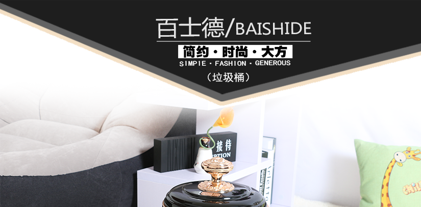 百士德酒店專用垃圾桶
