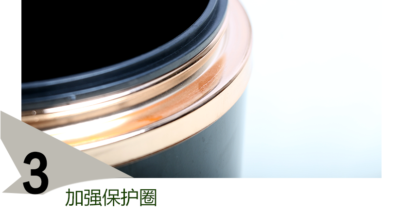 加強保護圈設計