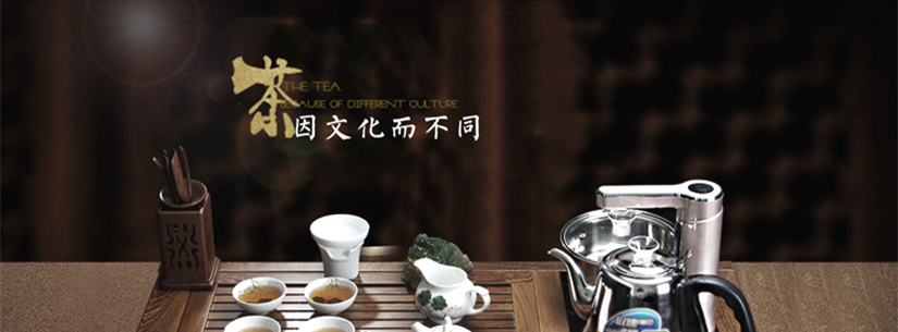 茶因文化不同，中華文化，博大精深