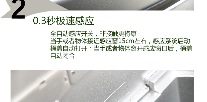 全自動(dòng)感應(yīng)開(kāi)關(guān)，簡(jiǎn)單方便，非接觸性，安全放心