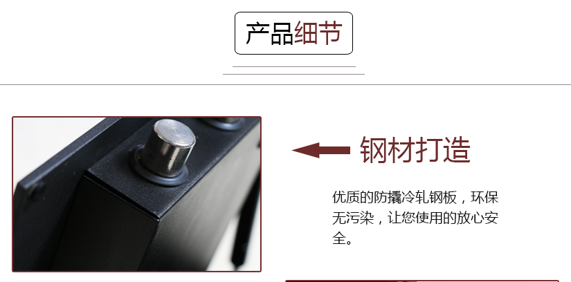 產品細節(jié)，鋼材材質，讓您使用的安全放心
