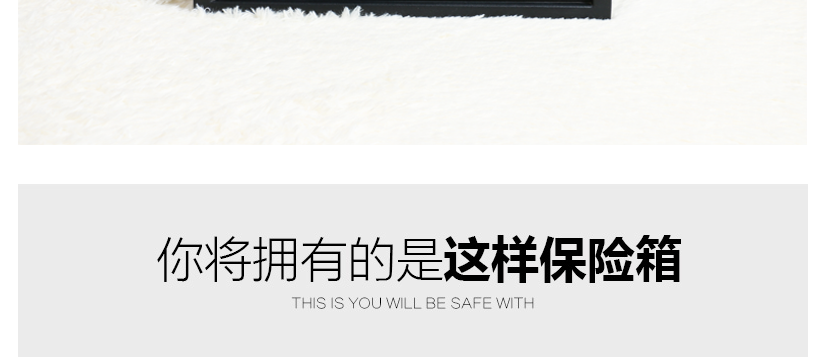 您將擁有的是這樣的保險柜，優(yōu)勢多
