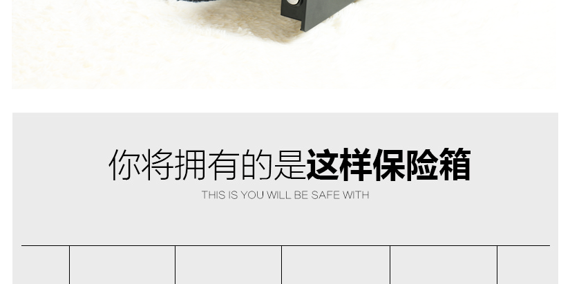 保險(xiǎn)柜的優(yōu)點(diǎn)