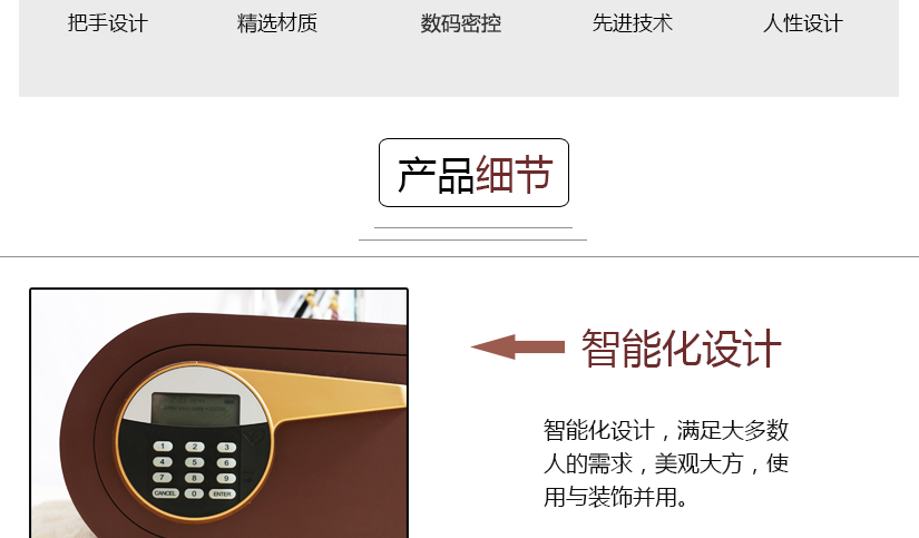 產(chǎn)品細(xì)節(jié)，智能化設(shè)計(jì)，滿足更多人需求