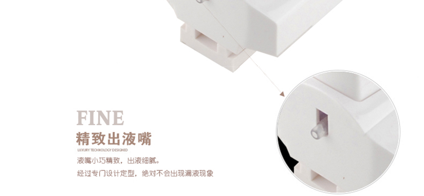 液嘴小巧精致，出液細(xì)膩