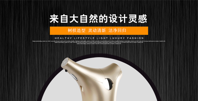 來自于大自然的設(shè)計(jì)靈感