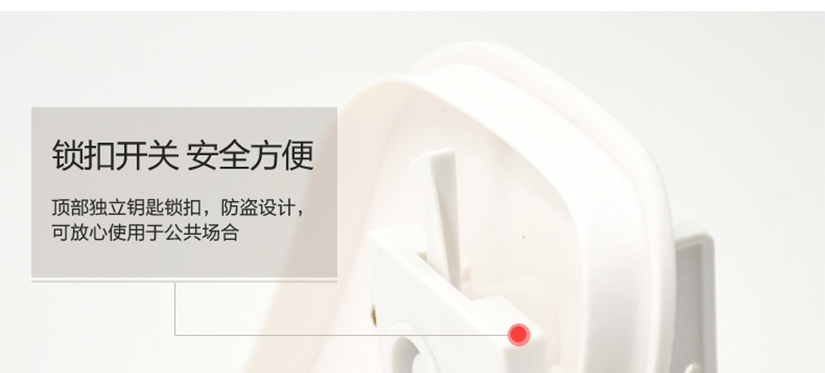 鎖扣開關(guān)，安全方便