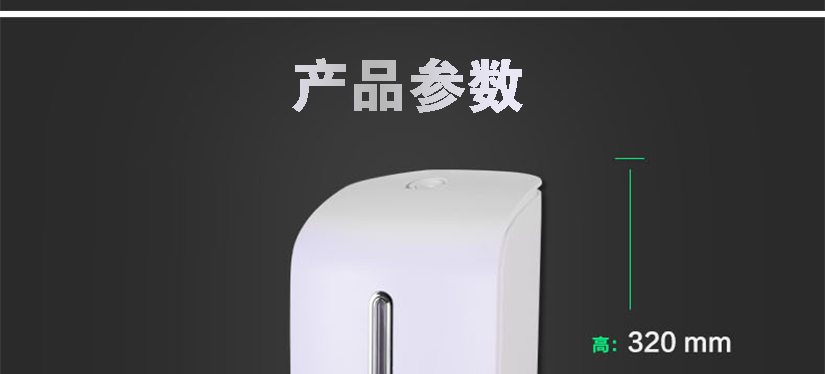 精準感應發(fā)射器，接收器，控制出液準確性