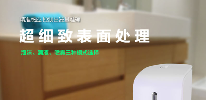 超細致表面處理