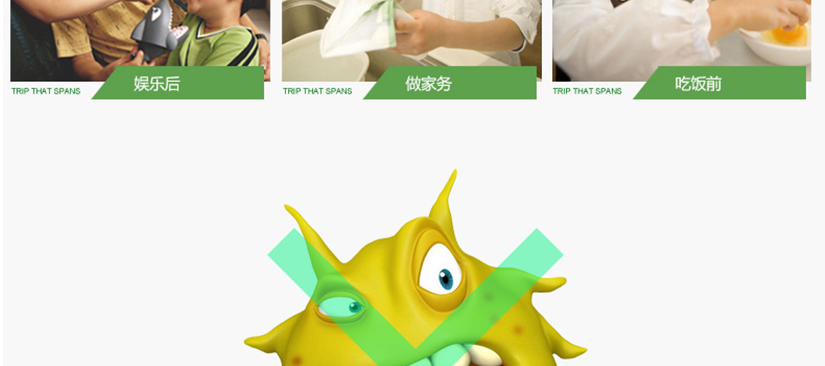 保護(hù)家人，勤洗手