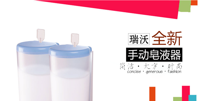 全新手動(dòng)時(shí)尚皂液器