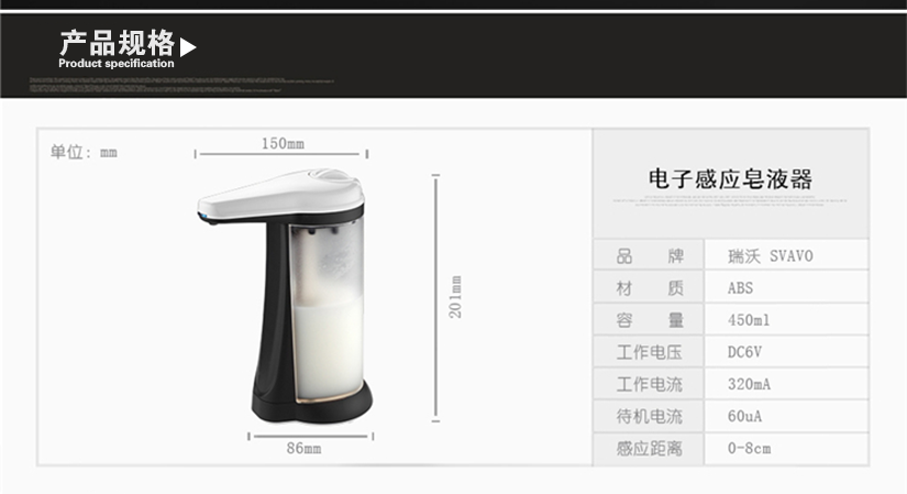 電子感應(yīng)皂液器