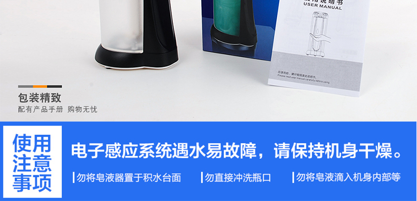 使用注意事項(xiàng)