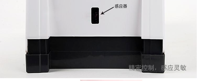 感應(yīng)區(qū)和出液口