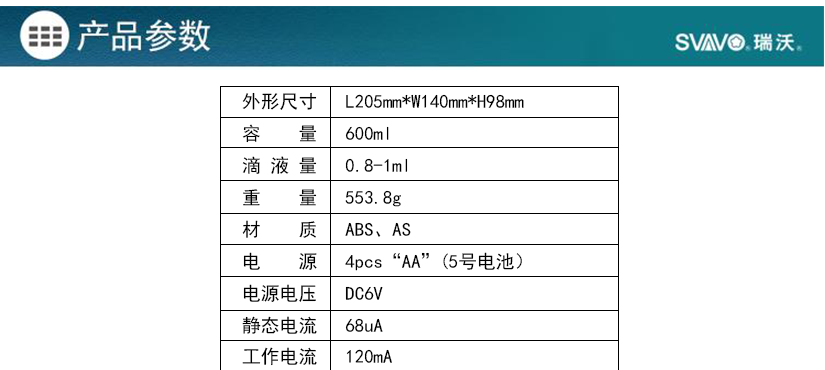 電子感應(yīng)皂液器