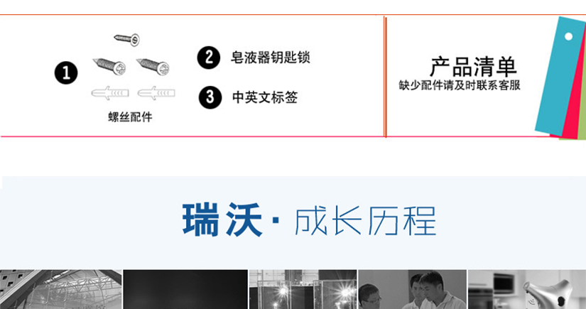 產(chǎn)品清單配件