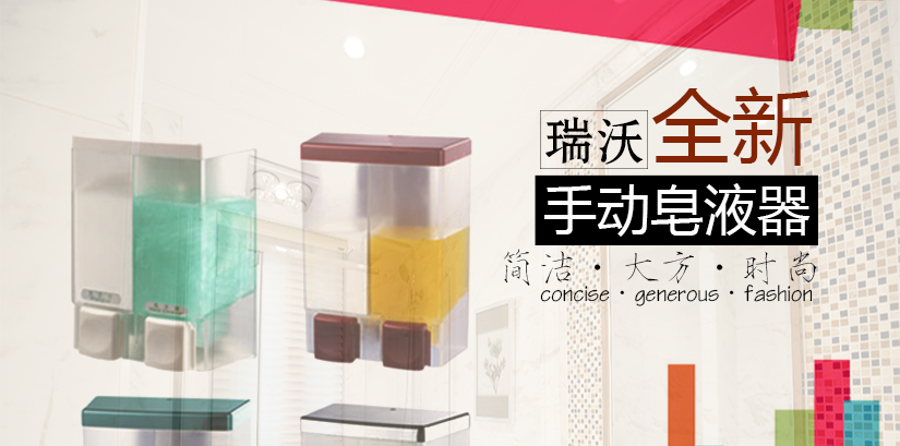 雙頭壁掛手動皂液器
