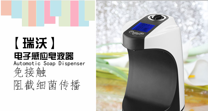 帶DC插座液晶屏自動感應皂液器
