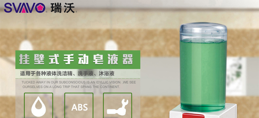 壁掛式手動皂液器