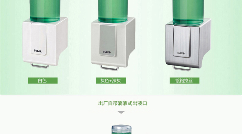 自帶滴液式的出液口