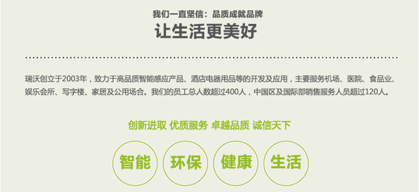 健康環(huán)保的生活