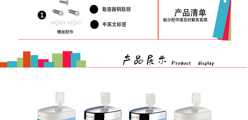 產(chǎn)品配件清單