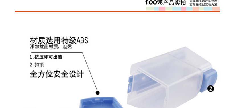 手工舒適，不漏液