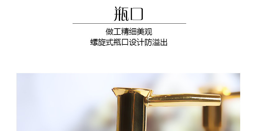 獨特瓶口設計，做工細致，不易打滑