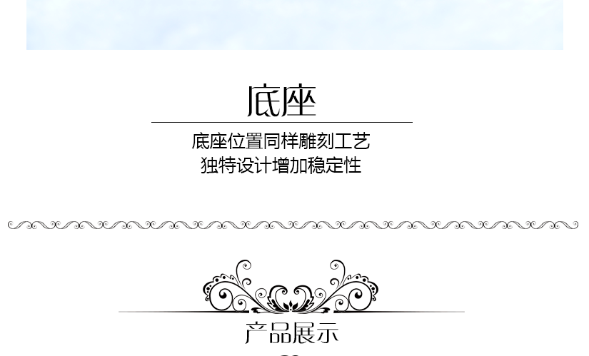 底座設(shè)計(jì)獨(dú)特，厚實(shí)耐用