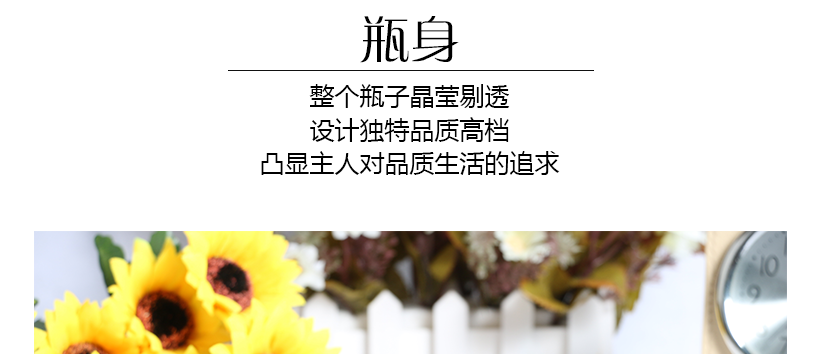 瓶身晶瑩剔透，彰顯氣質(zhì)