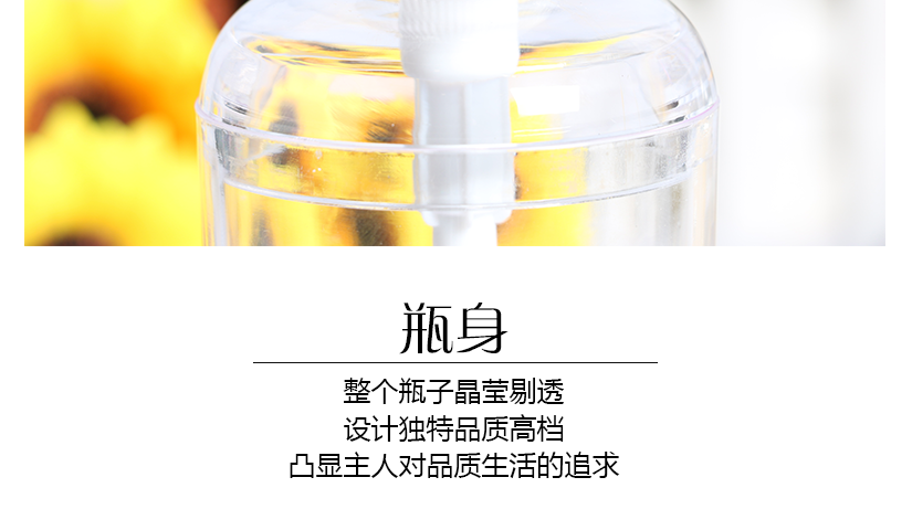 噴頭設(shè)計(jì)，便于按壓，簡(jiǎn)單方便