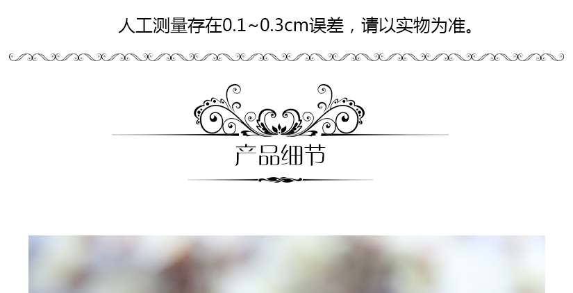 尺寸測(cè)量，屬人工測(cè)量，可能存在誤差