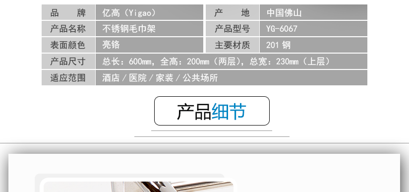 產(chǎn)品細(xì)節(jié)