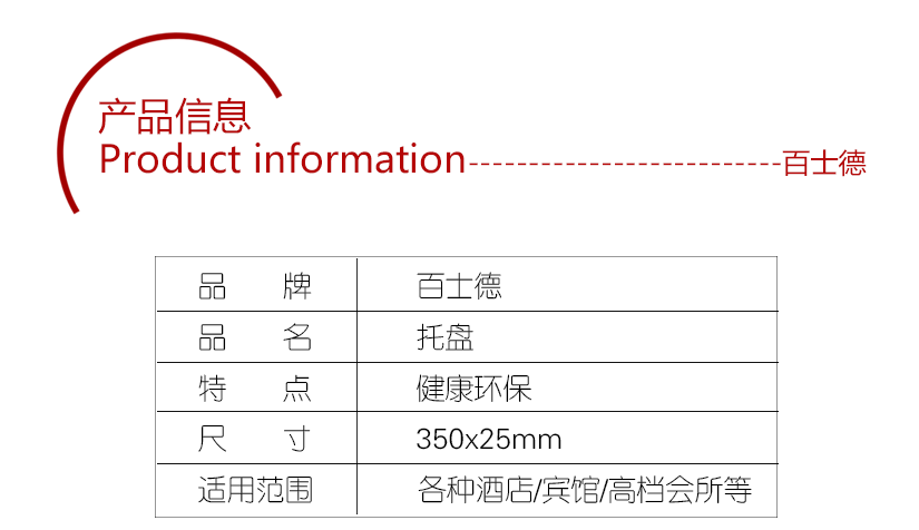 產(chǎn)品信息，適用范圍廣泛