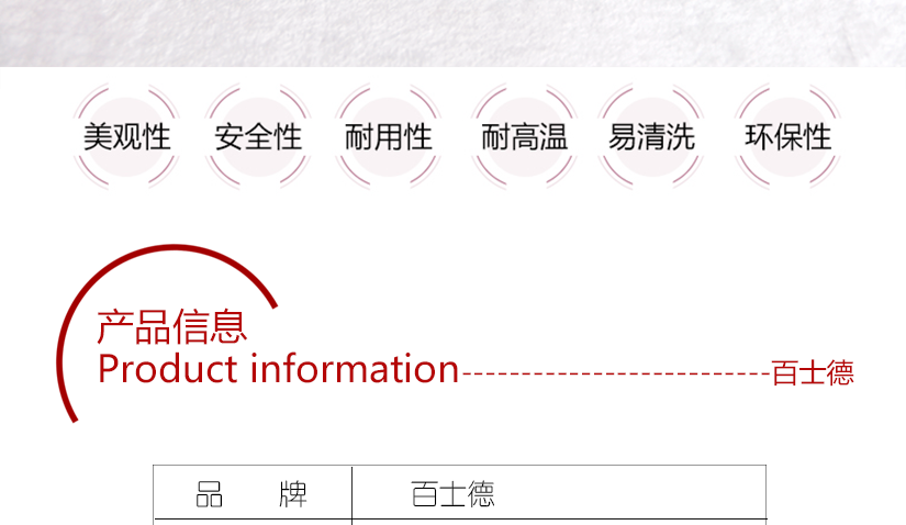 產(chǎn)品信息