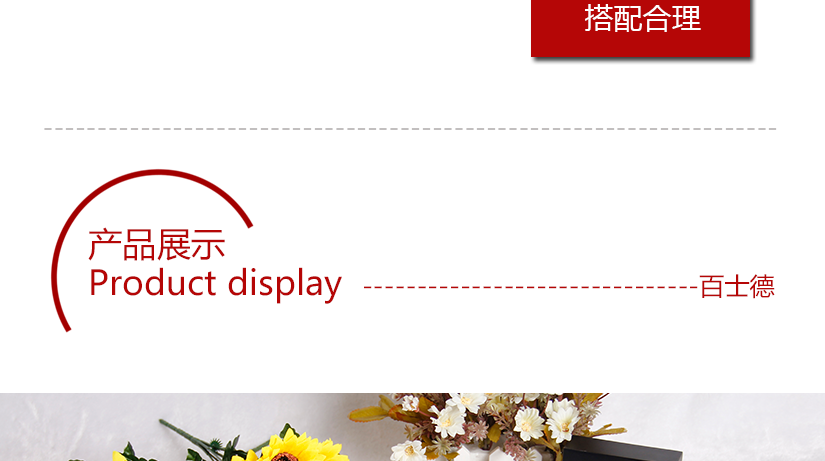 正面展示
