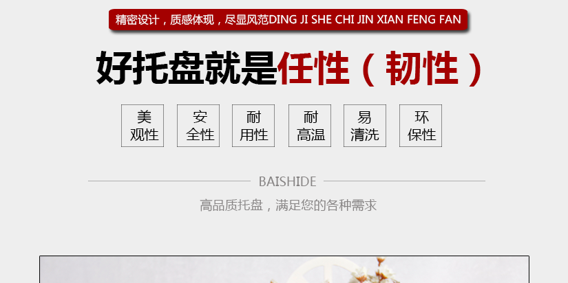 精密設(shè)計，質(zhì)感體驗(yàn)